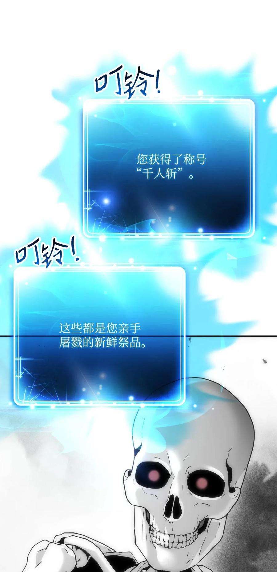 从1级开始的异世界骑士136 以魔王之名