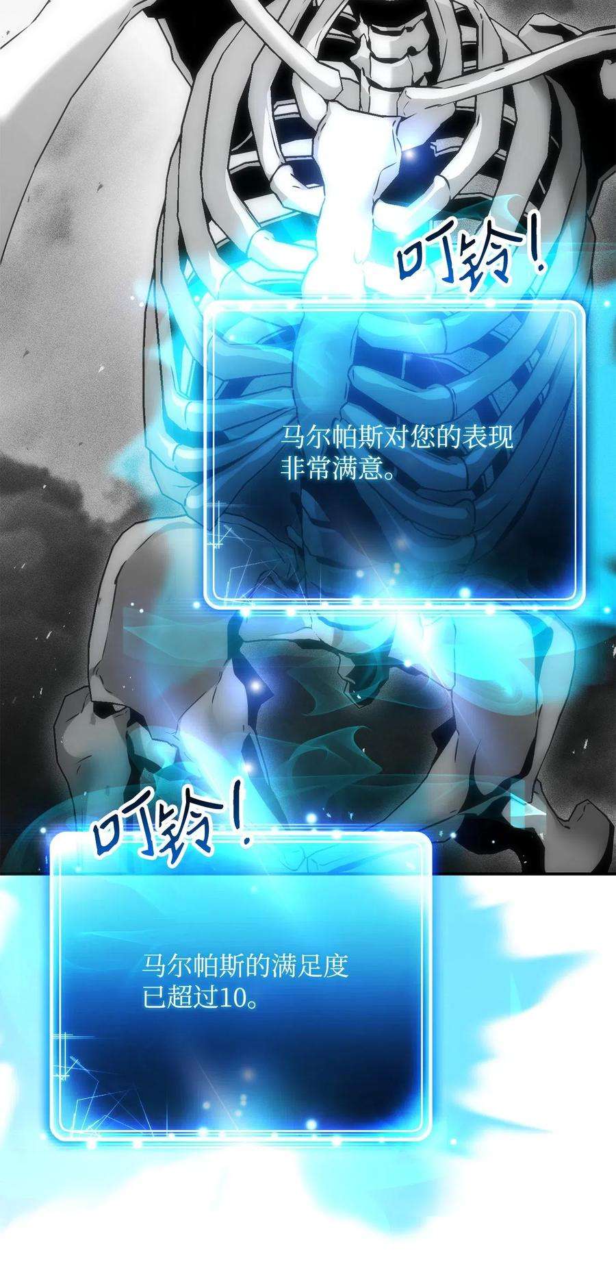 从1级开始的异世界骑士136 以魔王之名