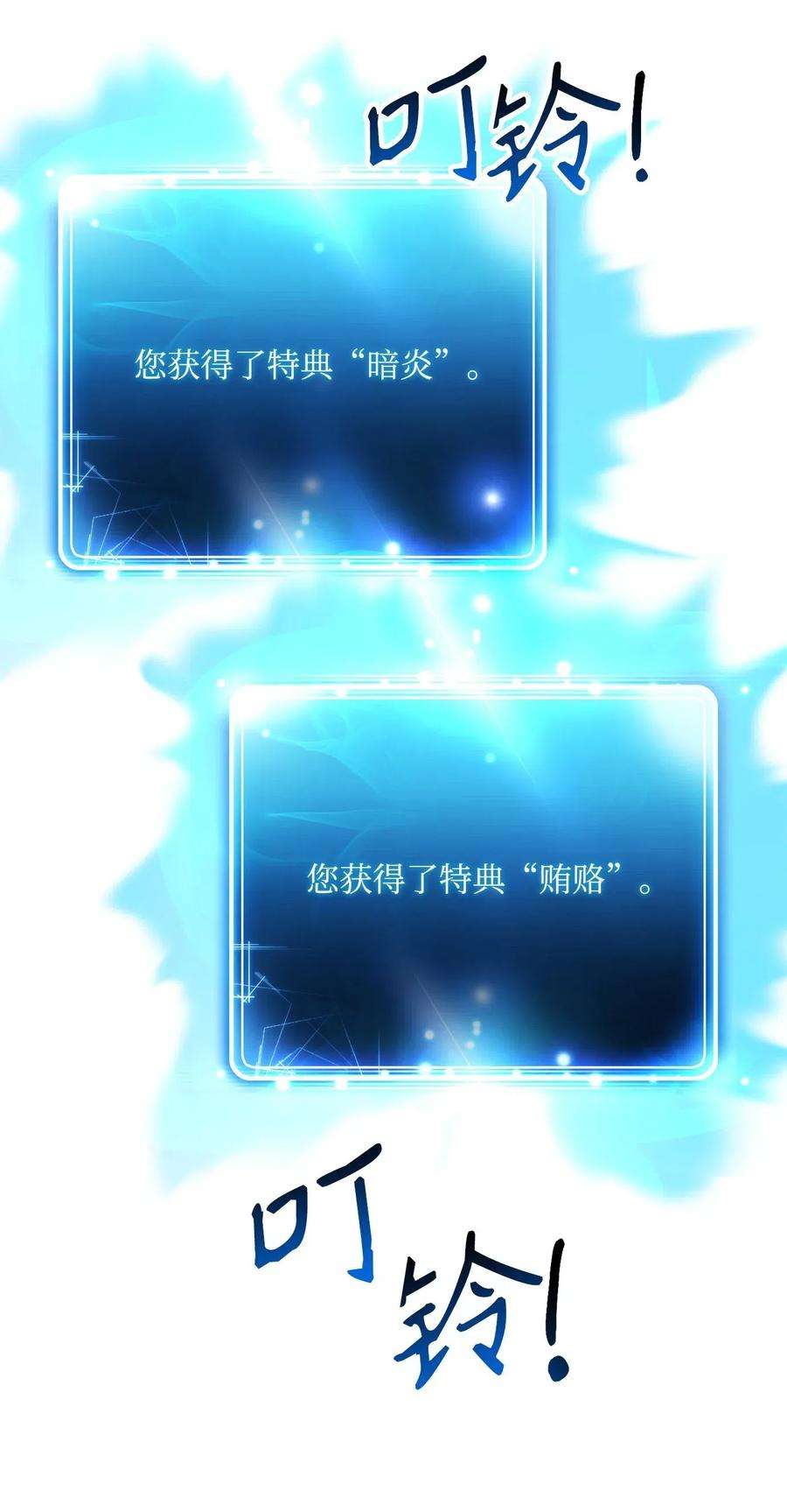 从1级开始的异世界骑士136 以魔王之名