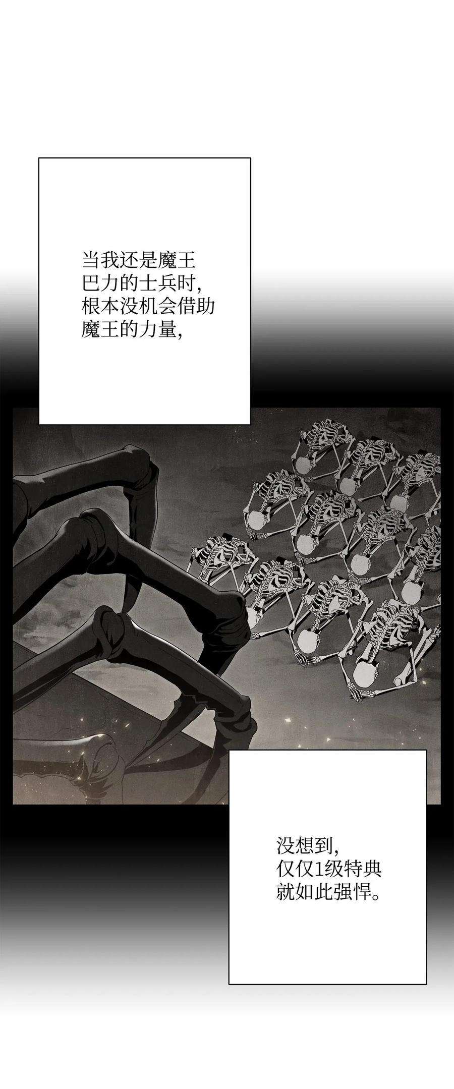 从1级开始的异世界骑士137 所向披靡