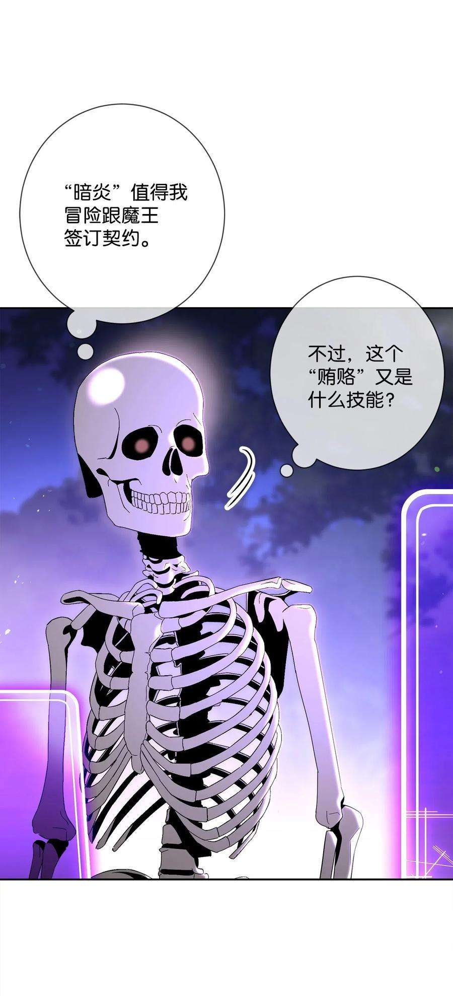 从1级开始的异世界骑士137 所向披靡