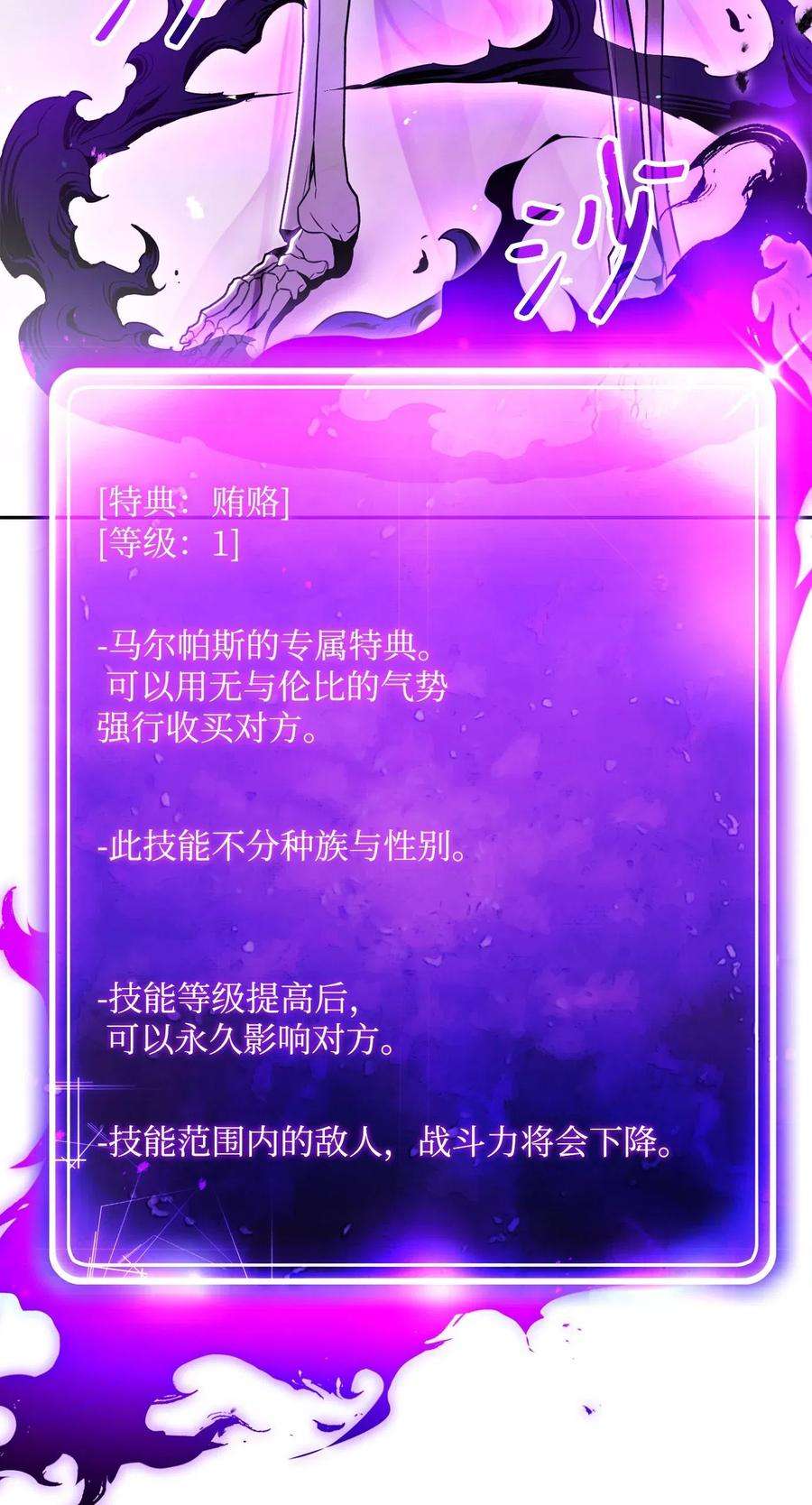 从1级开始的异世界骑士137 所向披靡