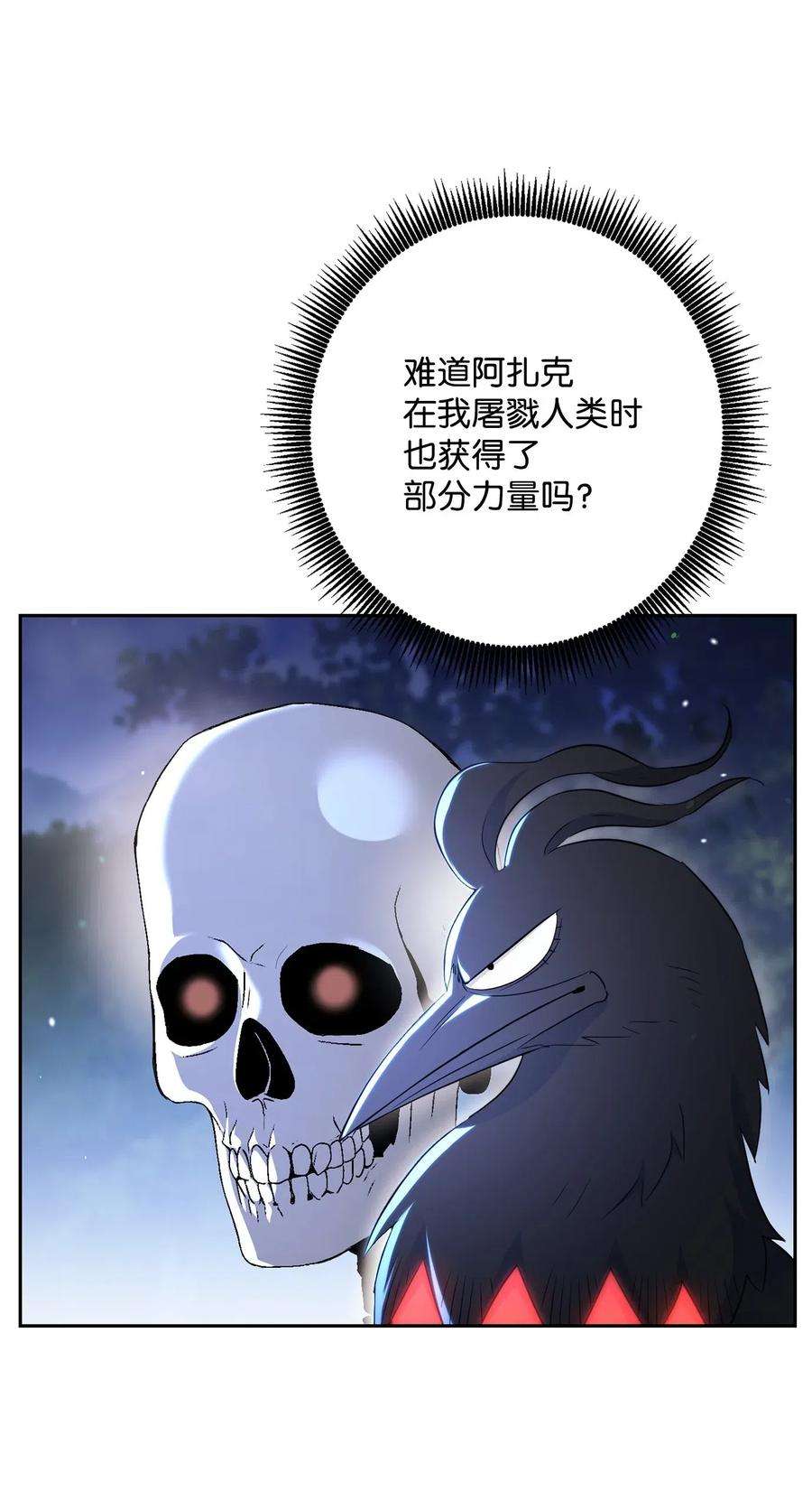 从1级开始的异世界骑士137 所向披靡