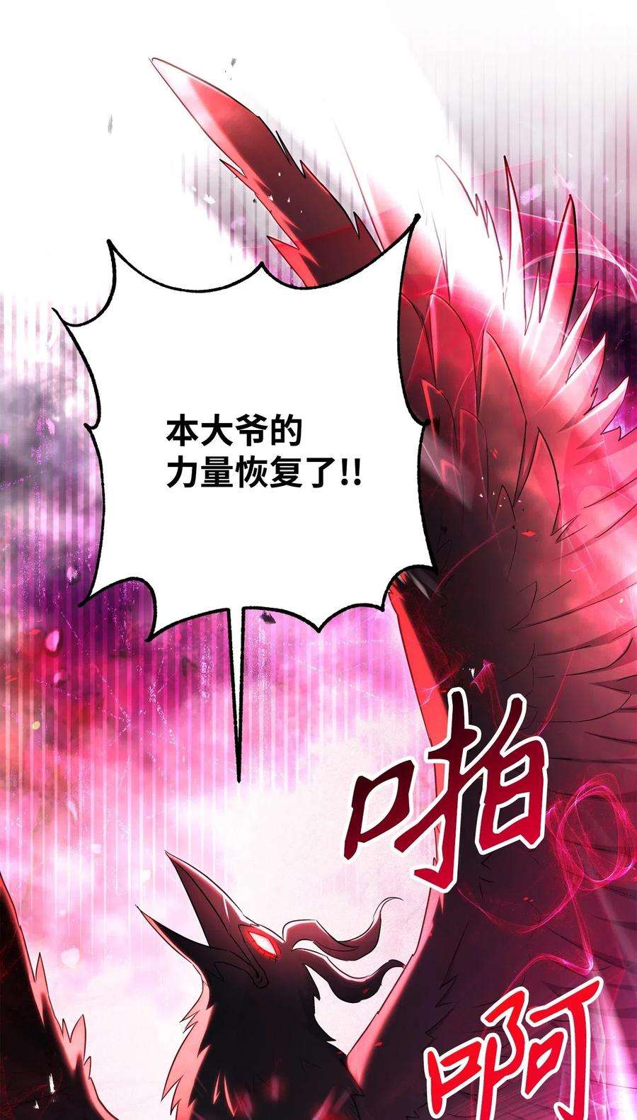 从1级开始的异世界骑士137 所向披靡