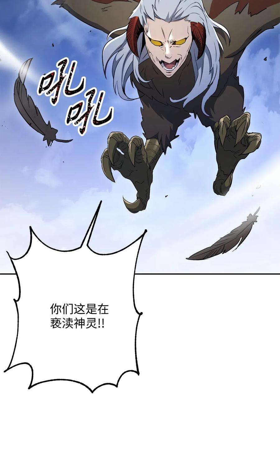从1级开始的异世界骑士137 所向披靡