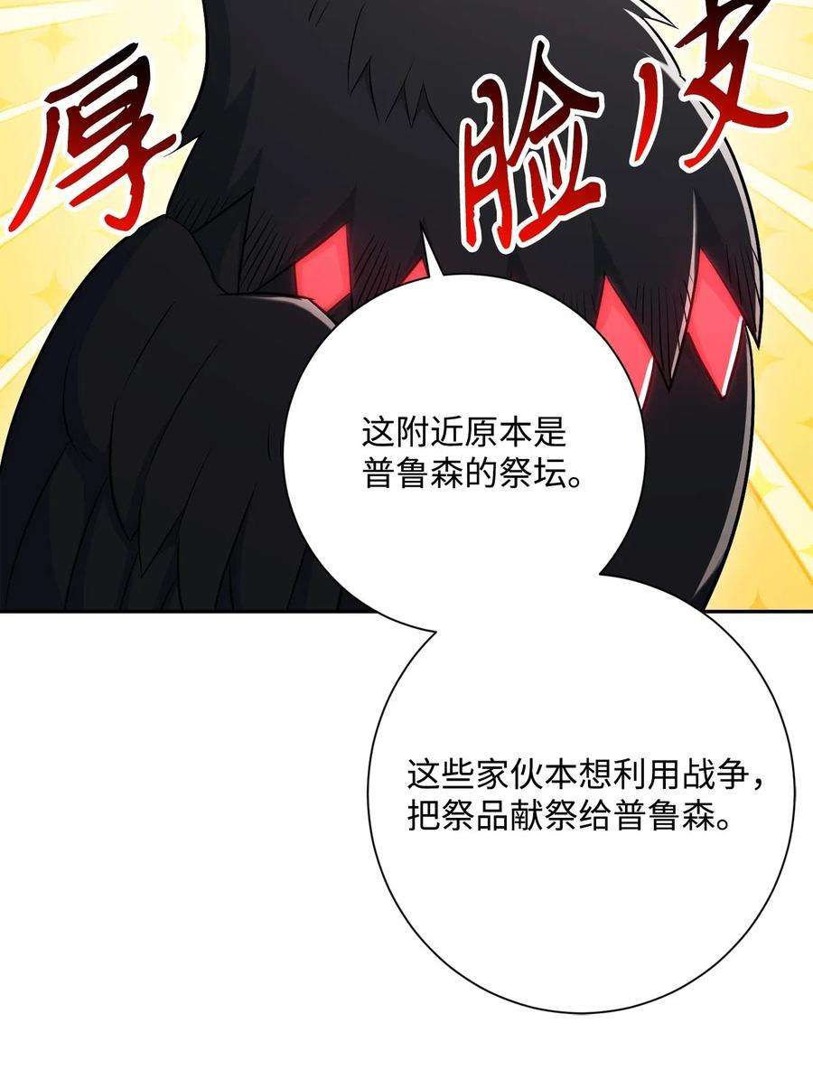 从1级开始的异世界骑士137 所向披靡