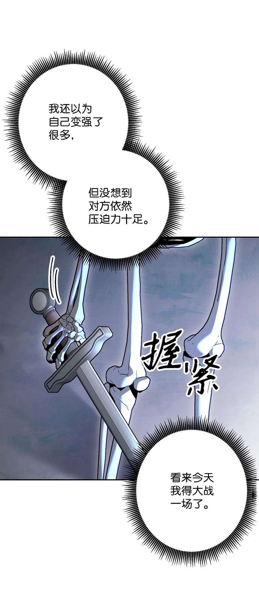 从1级开始的异世界骑士137 所向披靡