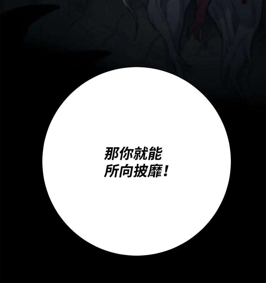 从1级开始的异世界骑士137 所向披靡