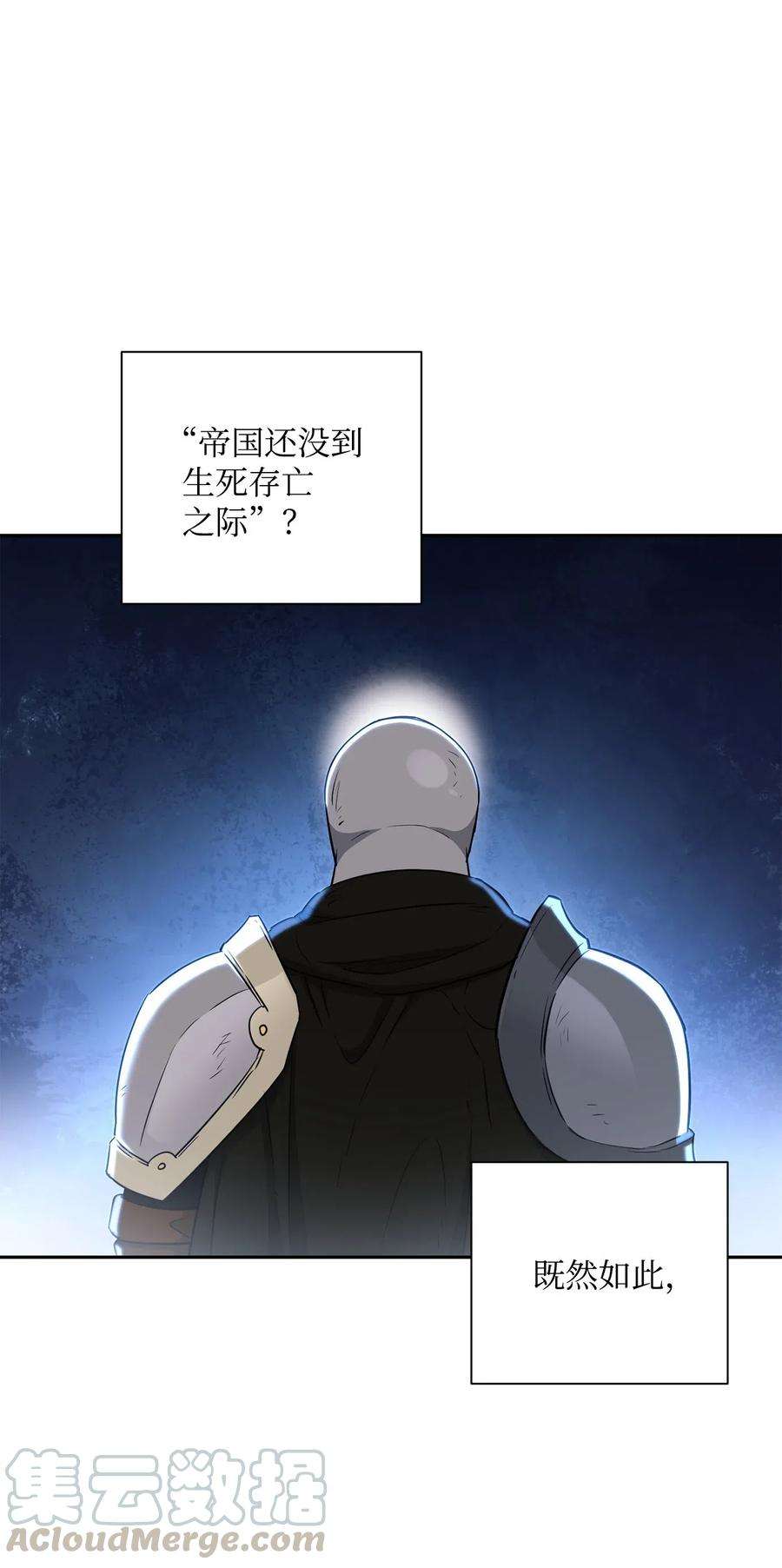 从1级开始的异世界骑士139 调虎离山
