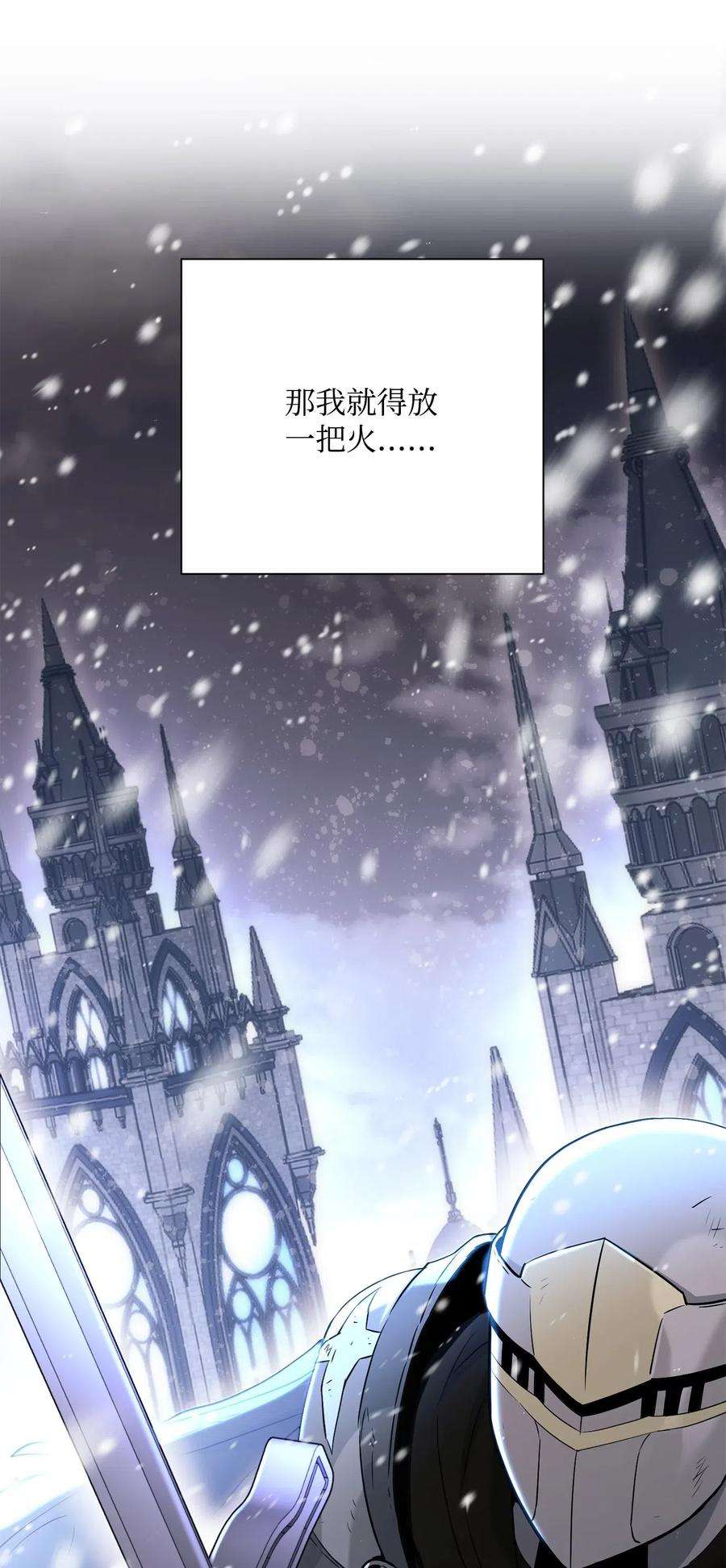 从1级开始的异世界骑士139 调虎离山