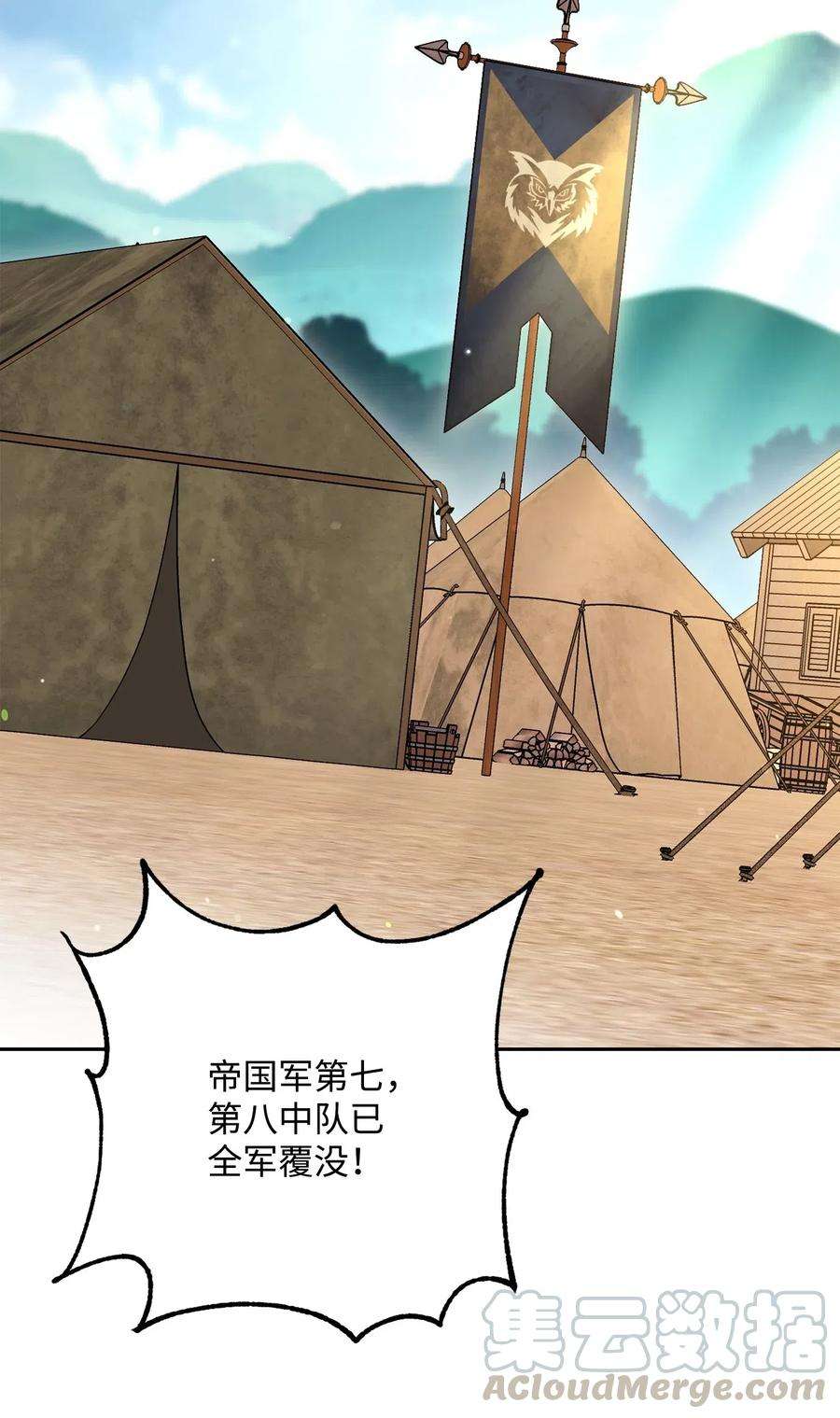 从1级开始的异世界骑士139 调虎离山