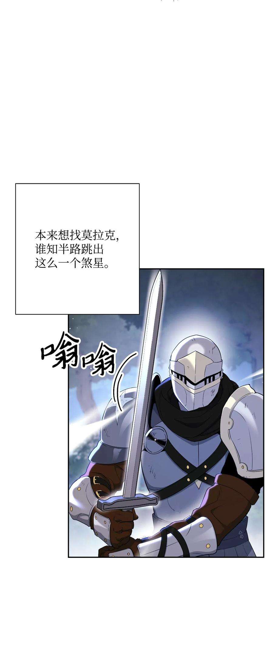 从1级开始的异世界骑士139 调虎离山