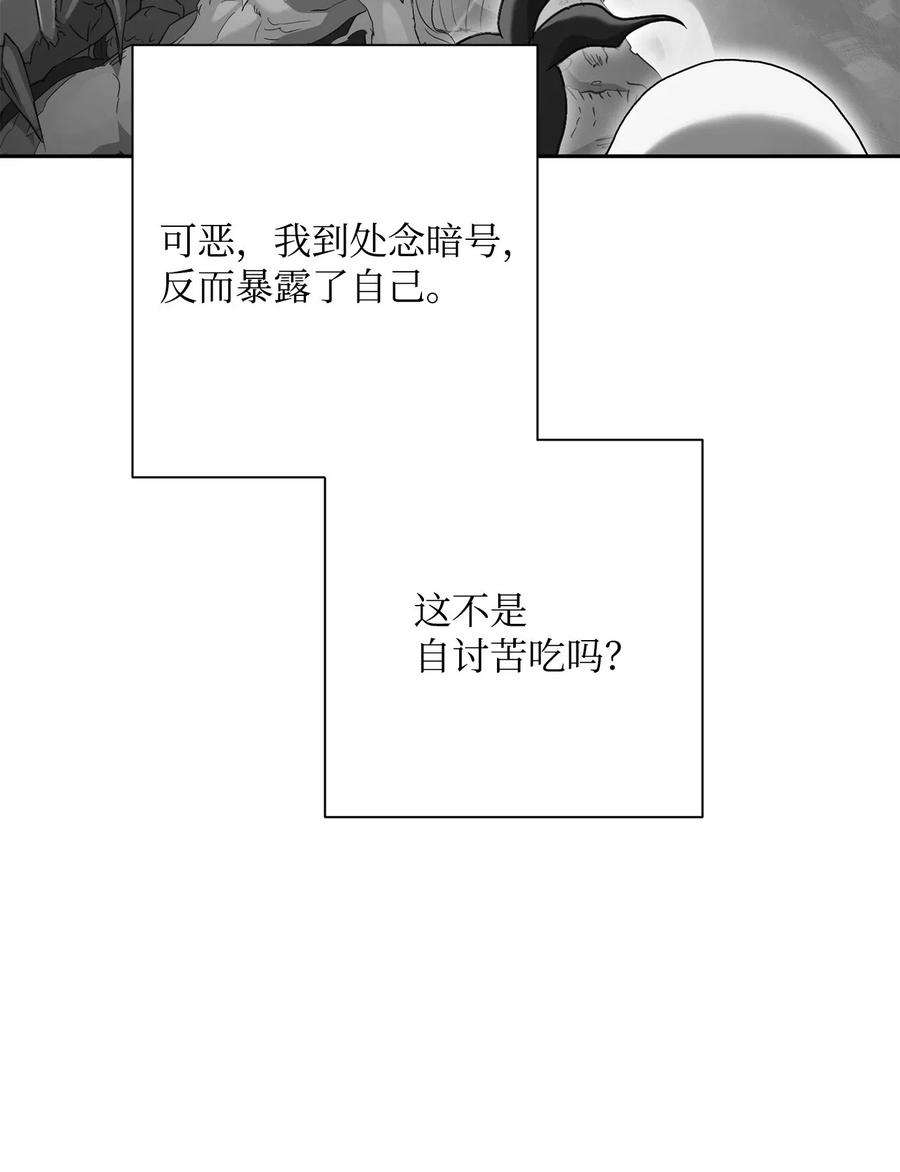 从1级开始的异世界骑士139 调虎离山
