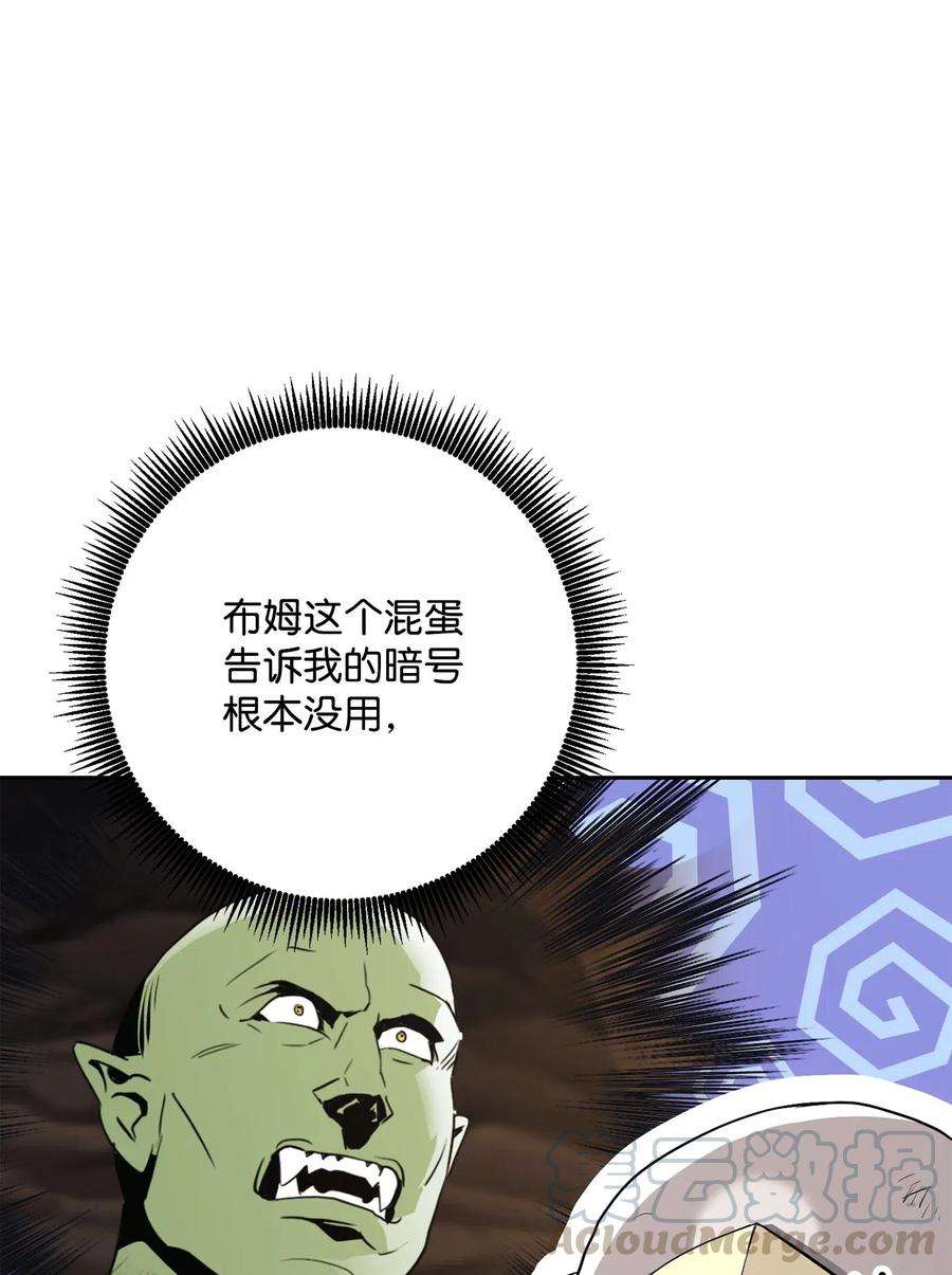 从1级开始的异世界骑士139 调虎离山