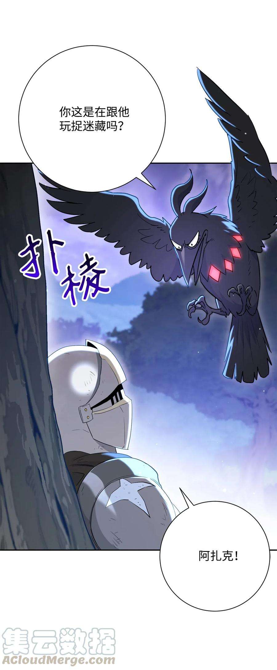 从1级开始的异世界骑士139 调虎离山