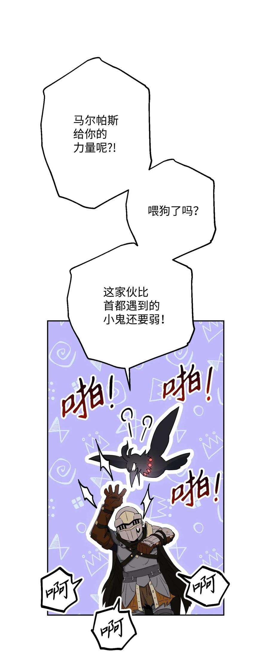 从1级开始的异世界骑士139 调虎离山
