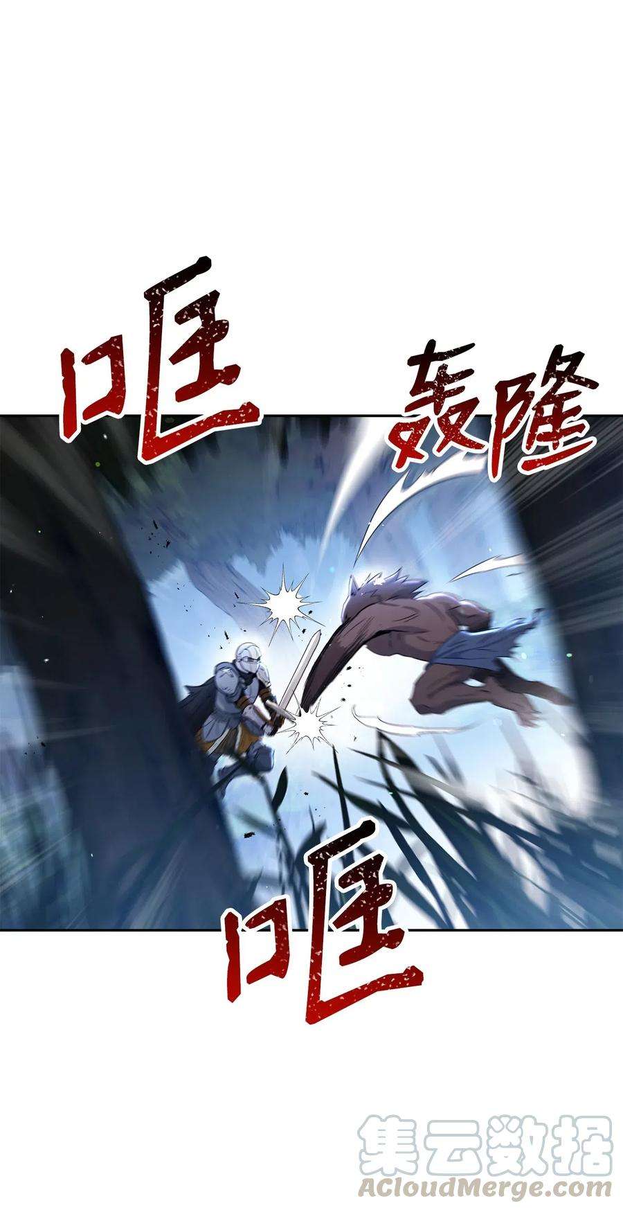 从1级开始的异世界骑士139 调虎离山