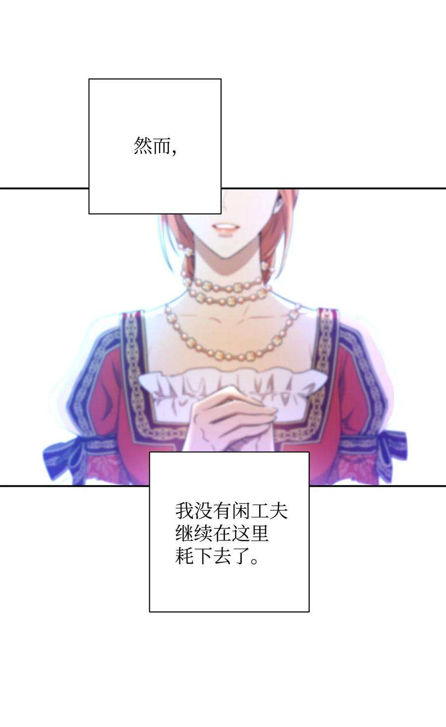 从1级开始的异世界骑士139 调虎离山