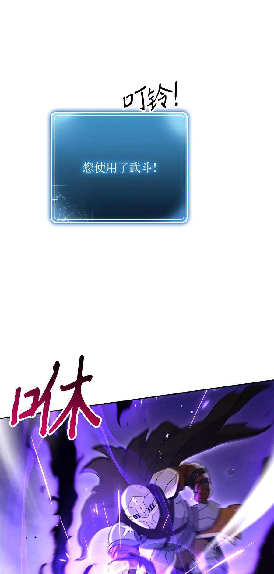 从1级开始的异世界骑士139 调虎离山
