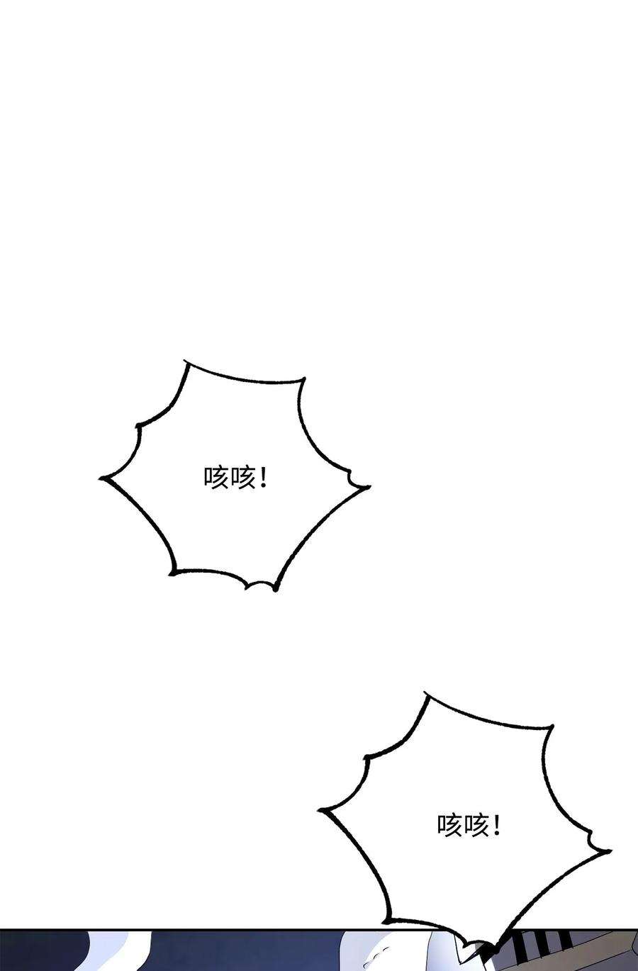 从1级开始的异世界骑士139 调虎离山