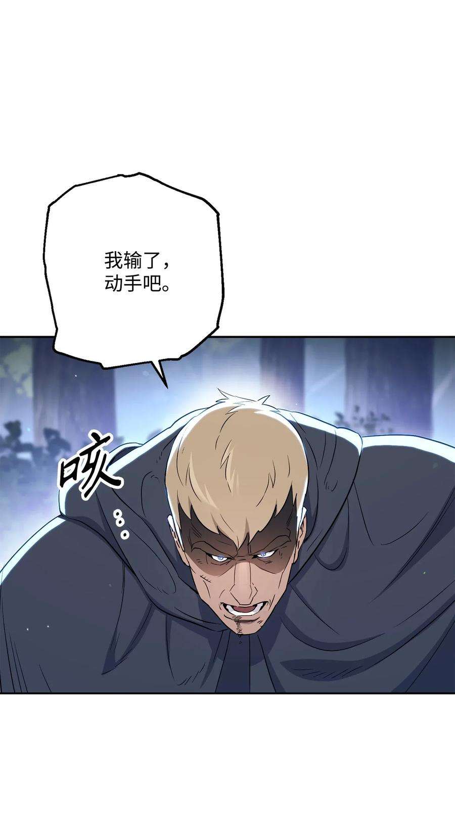 从1级开始的异世界骑士139 调虎离山