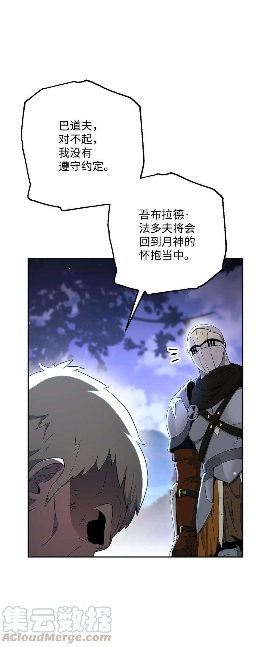 从1级开始的异世界骑士139 调虎离山