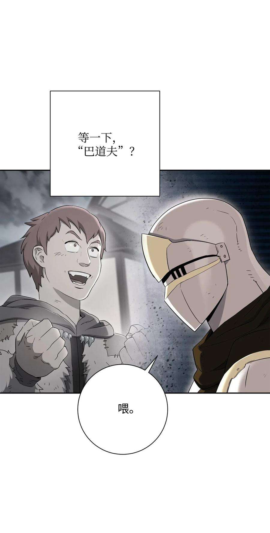 从1级开始的异世界骑士139 调虎离山