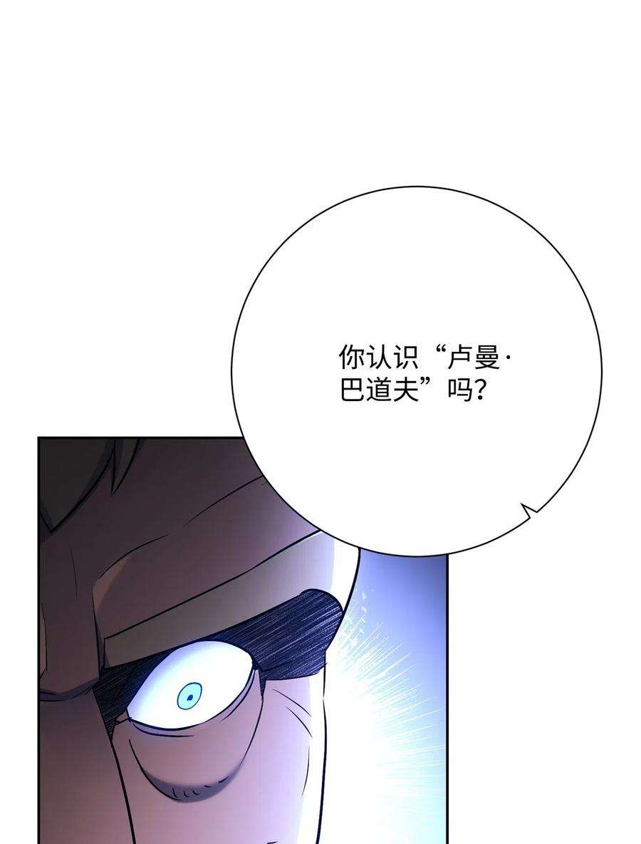从1级开始的异世界骑士139 调虎离山
