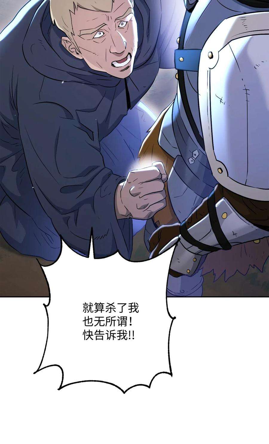 从1级开始的异世界骑士139 调虎离山