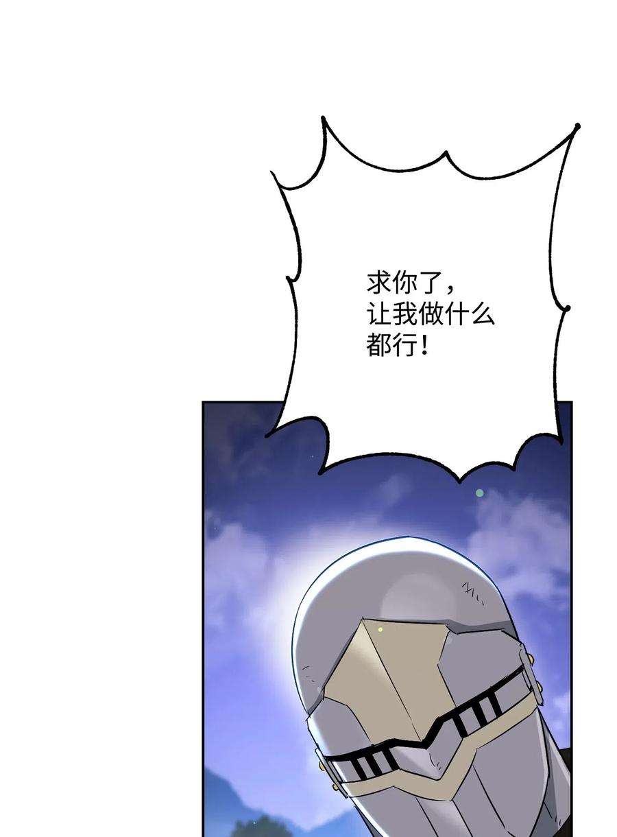 从1级开始的异世界骑士139 调虎离山