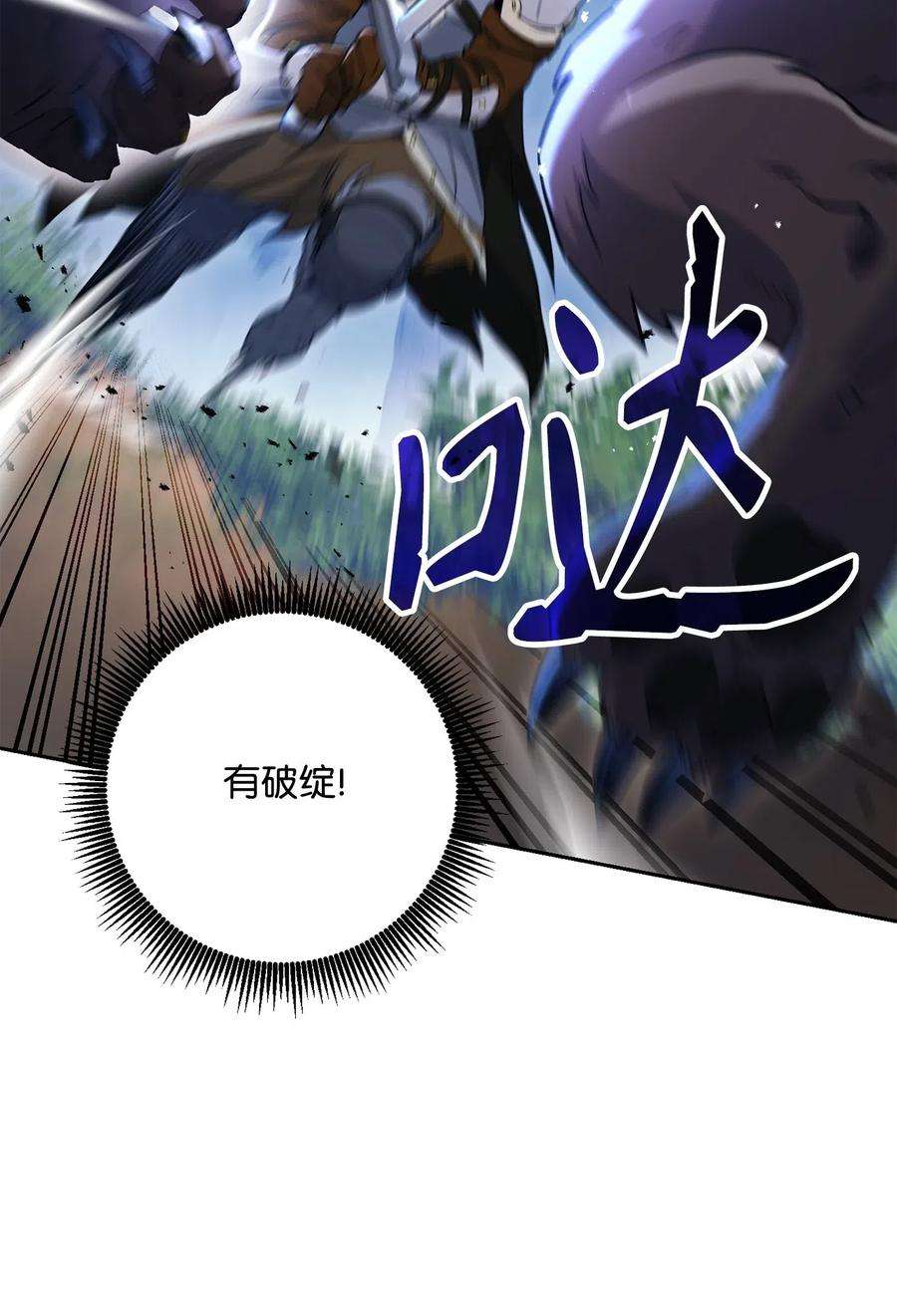 从1级开始的异世界骑士139 调虎离山