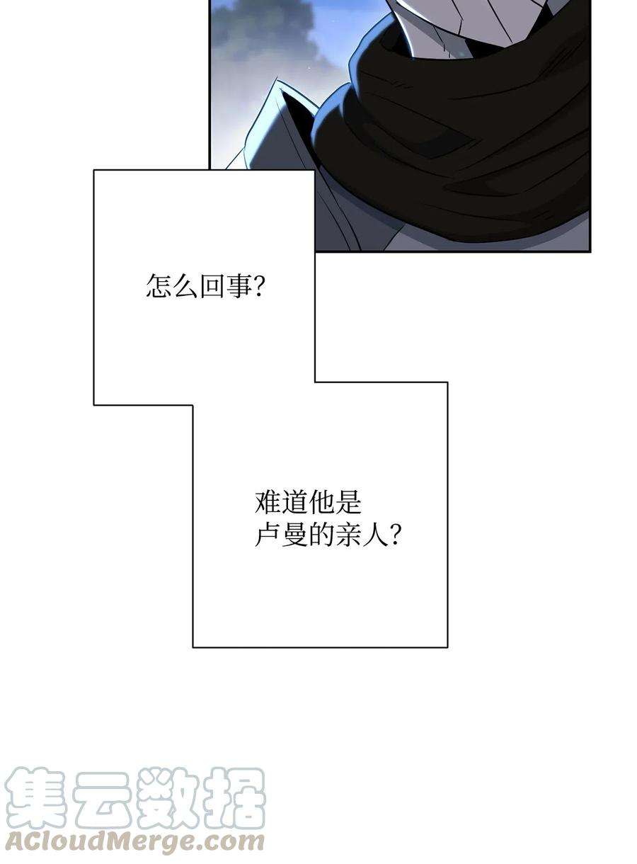 从1级开始的异世界骑士139 调虎离山