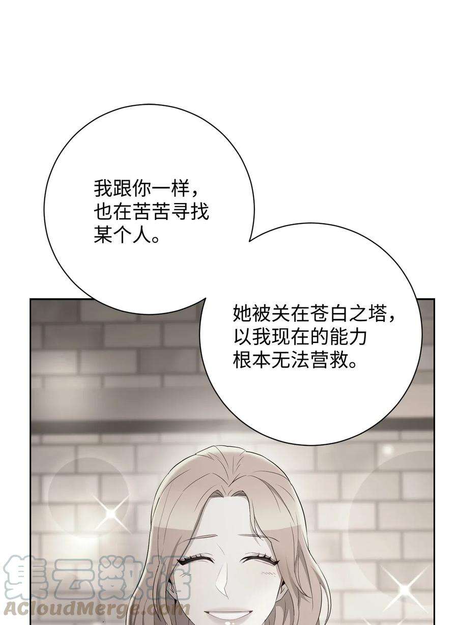 从1级开始的异世界骑士139 调虎离山