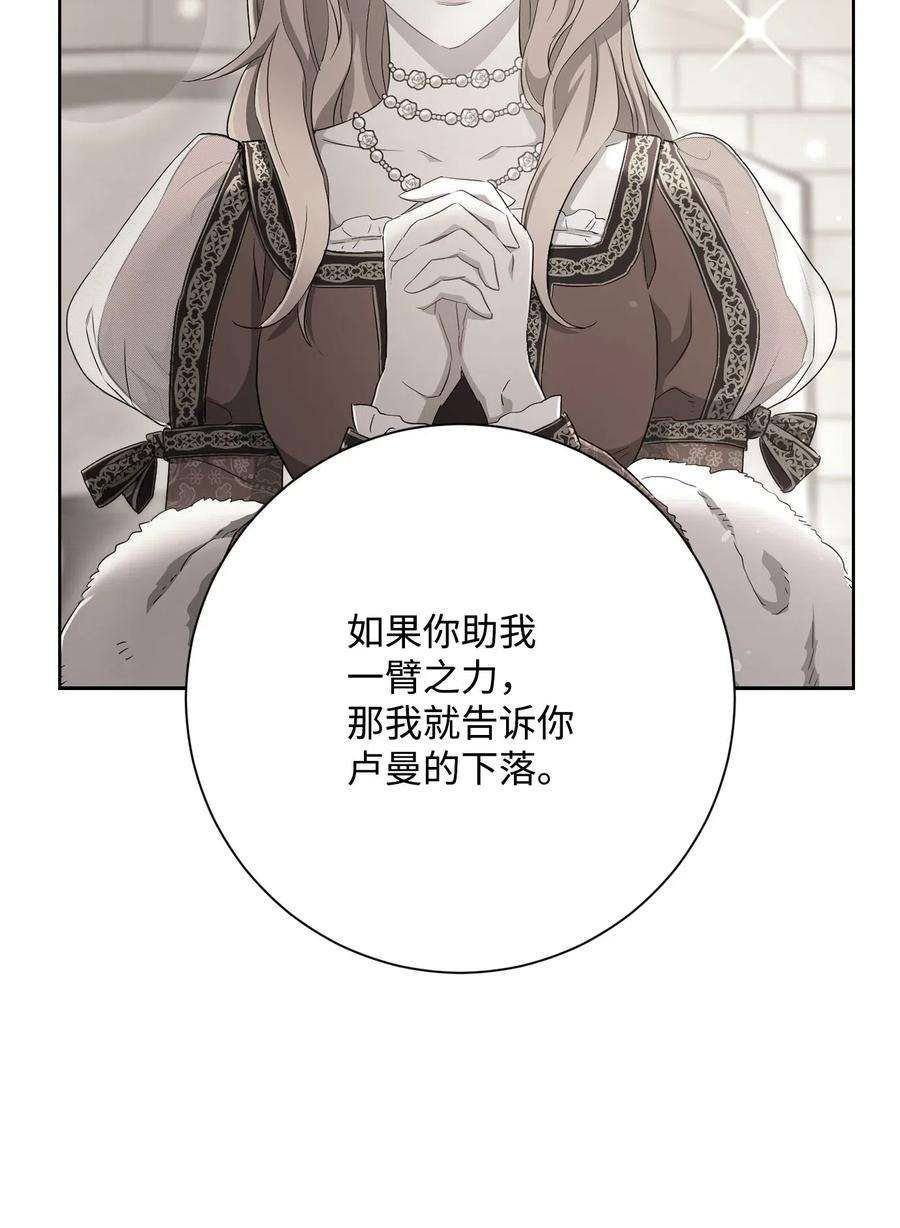 从1级开始的异世界骑士139 调虎离山