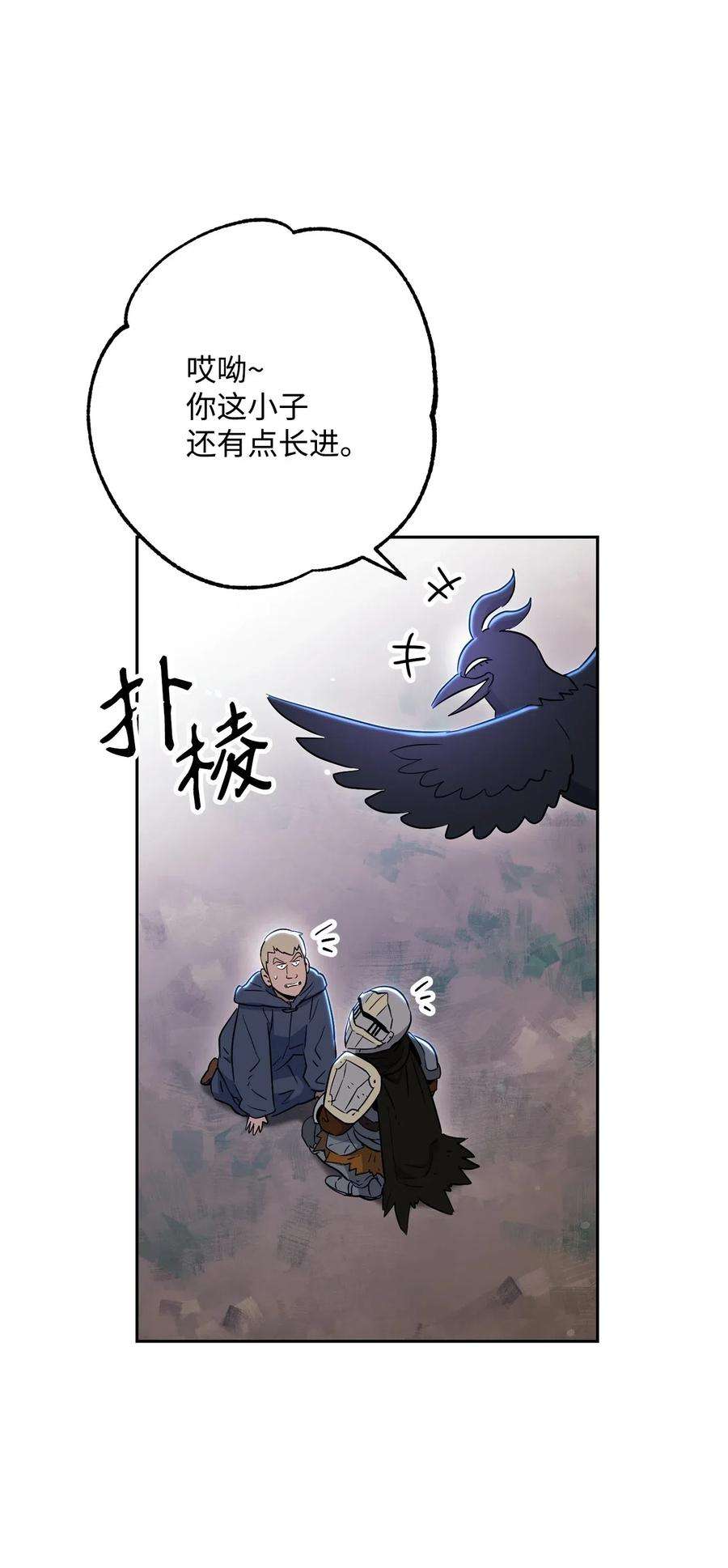 从1级开始的异世界骑士139 调虎离山