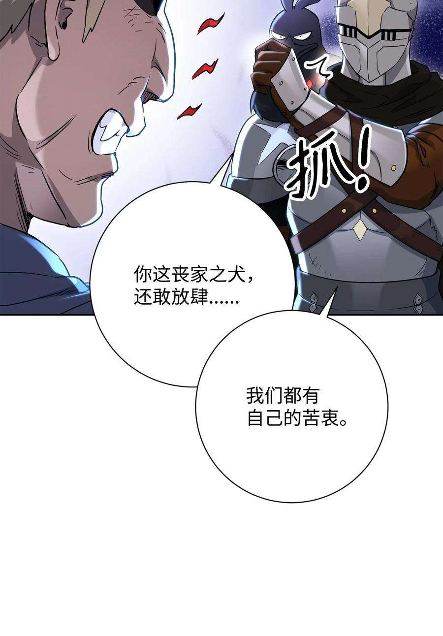 从1级开始的异世界骑士139 调虎离山