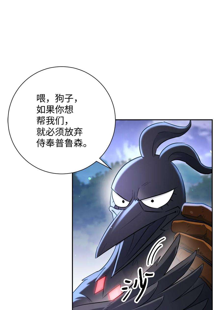 从1级开始的异世界骑士139 调虎离山