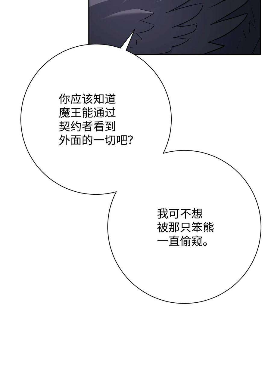 从1级开始的异世界骑士139 调虎离山
