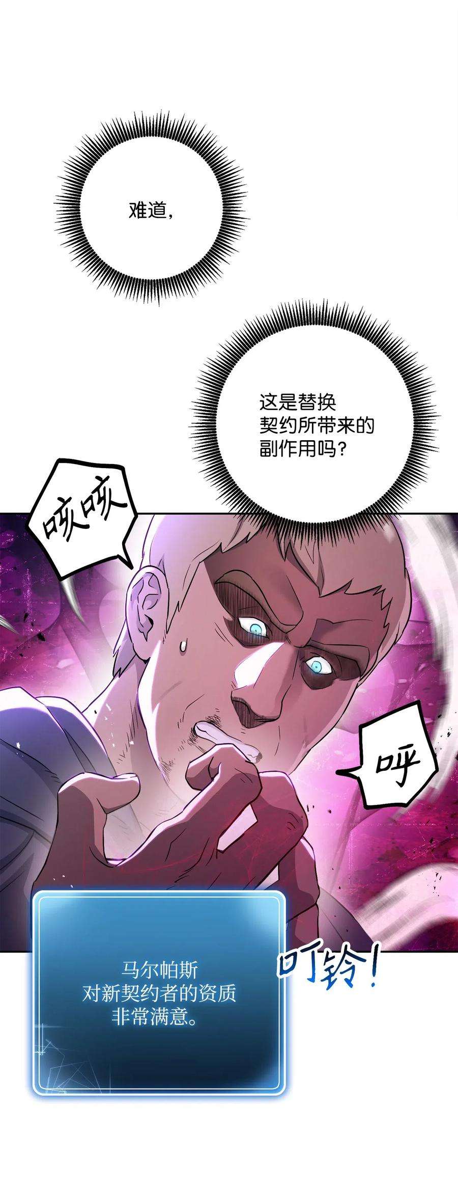 从1级开始的异世界骑士139 调虎离山
