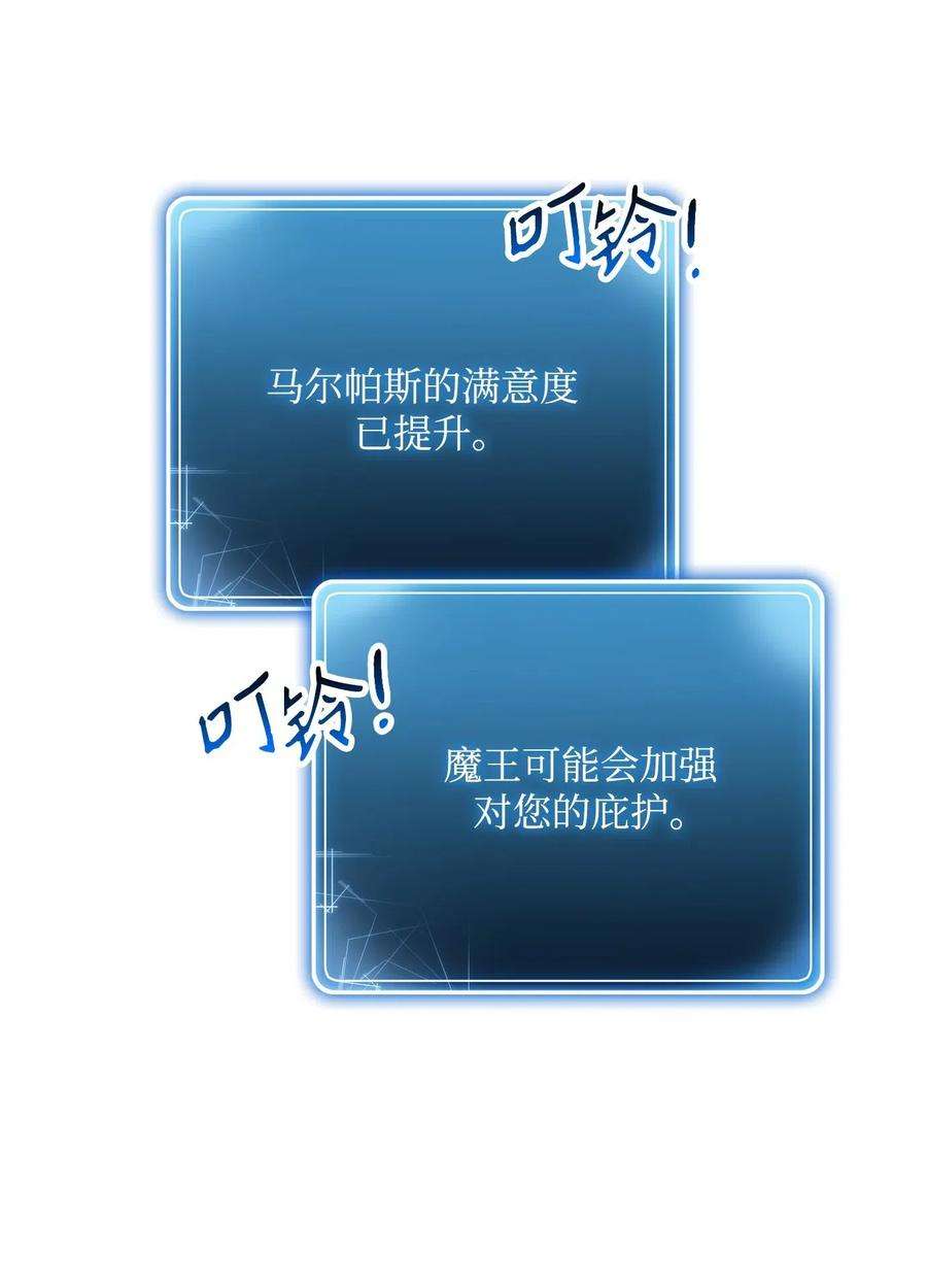 从1级开始的异世界骑士139 调虎离山