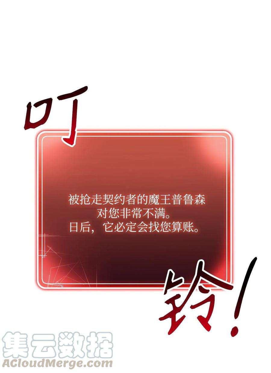 从1级开始的异世界骑士139 调虎离山