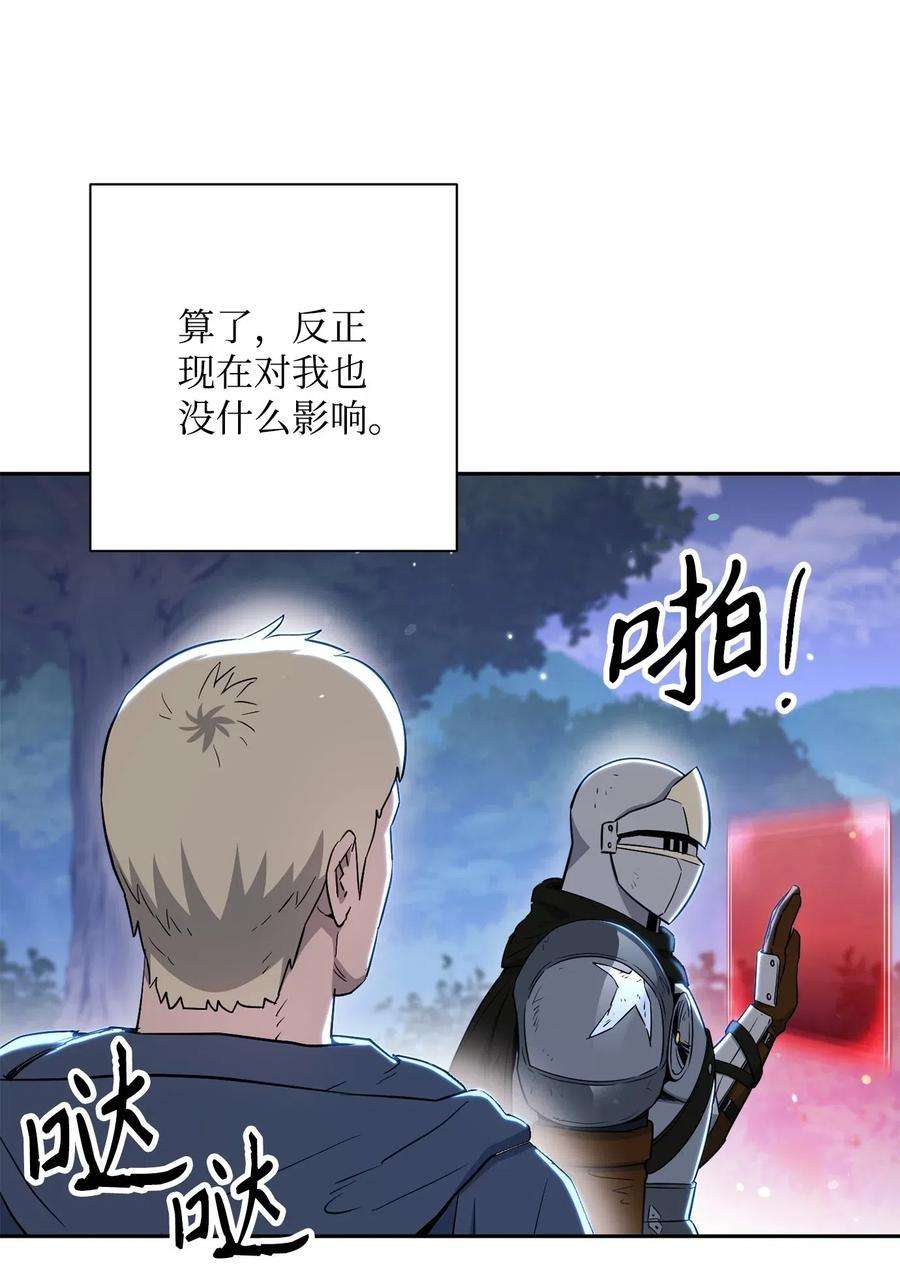 从1级开始的异世界骑士139 调虎离山
