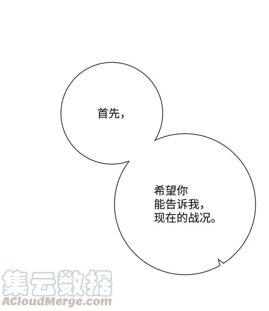 从1级开始的异世界骑士139 调虎离山