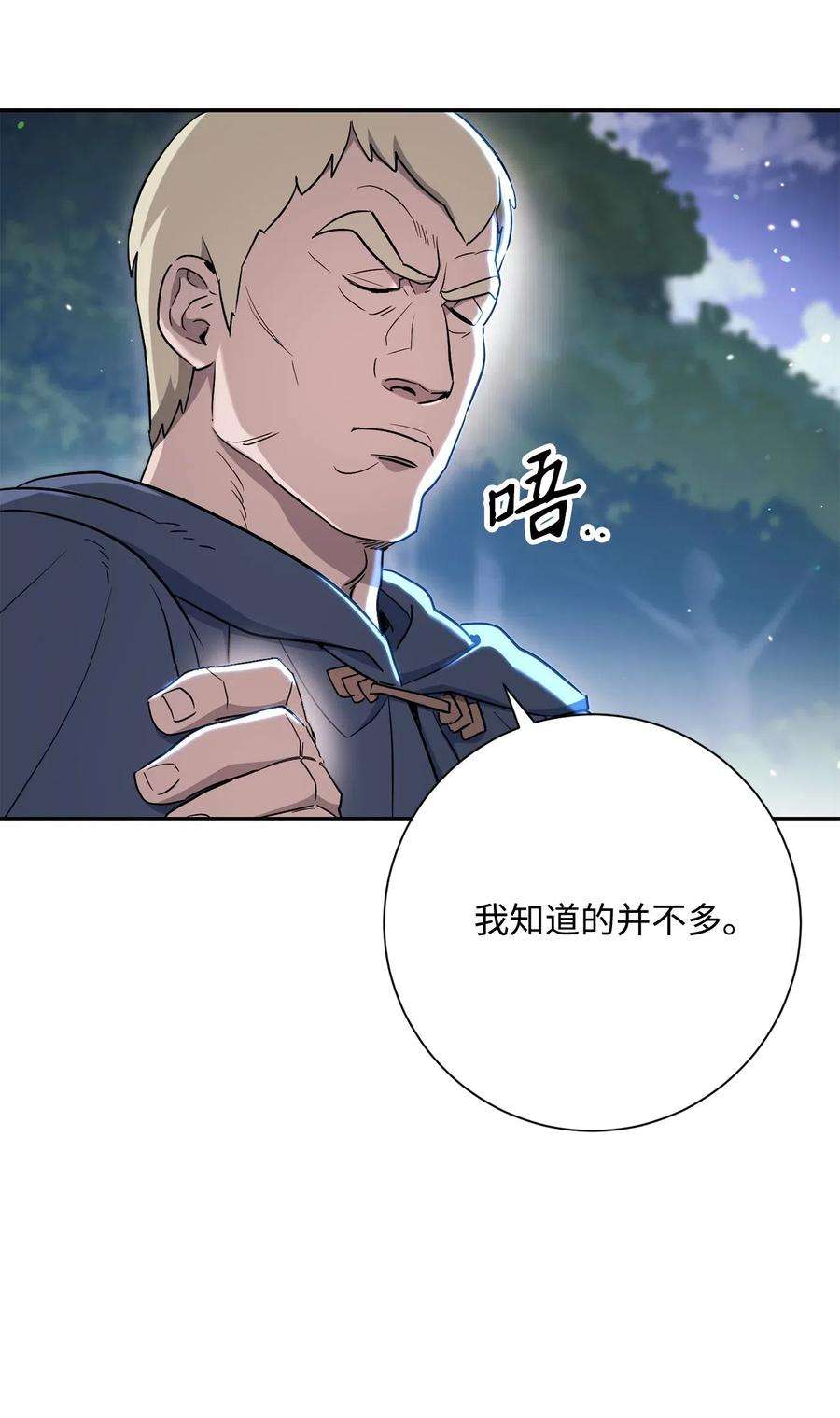 从1级开始的异世界骑士139 调虎离山