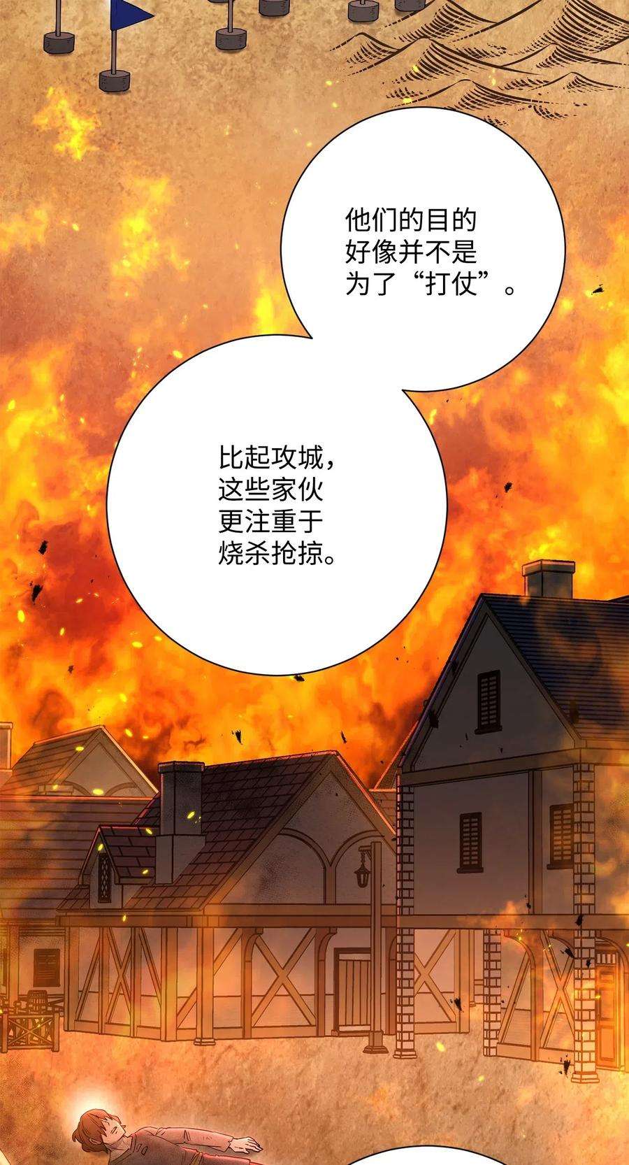 从1级开始的异世界骑士139 调虎离山