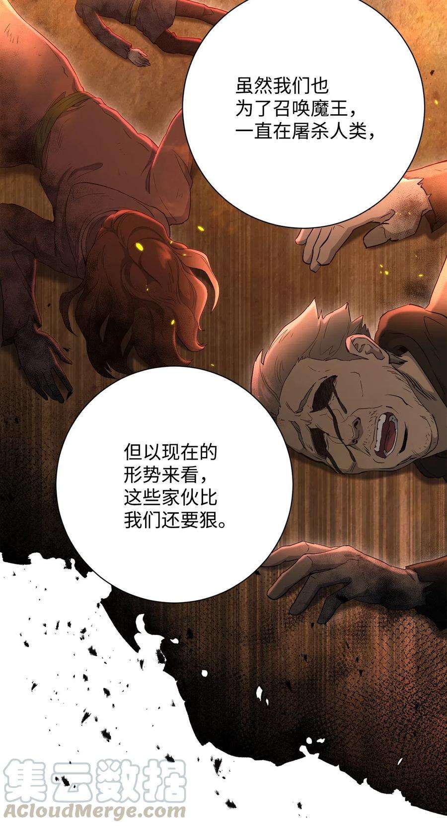从1级开始的异世界骑士139 调虎离山
