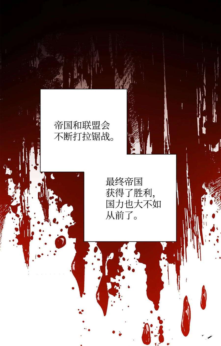 从1级开始的异世界骑士139 调虎离山