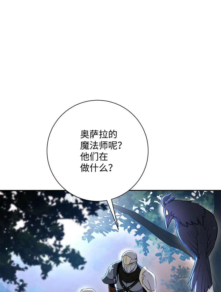 从1级开始的异世界骑士139 调虎离山