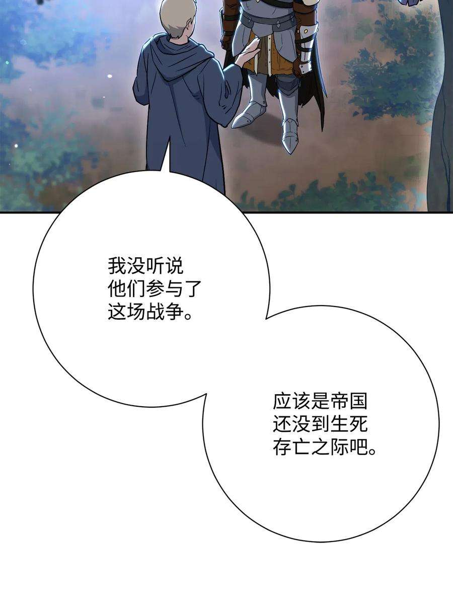 从1级开始的异世界骑士139 调虎离山
