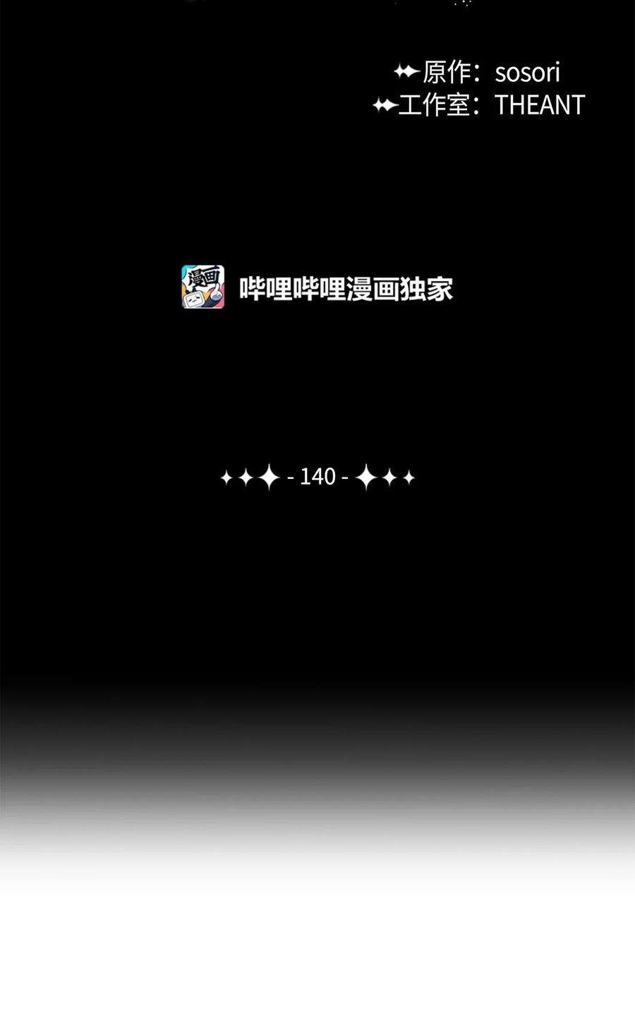 从1级开始的异世界骑士140 接触